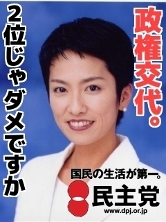 1蓮舫.jpg